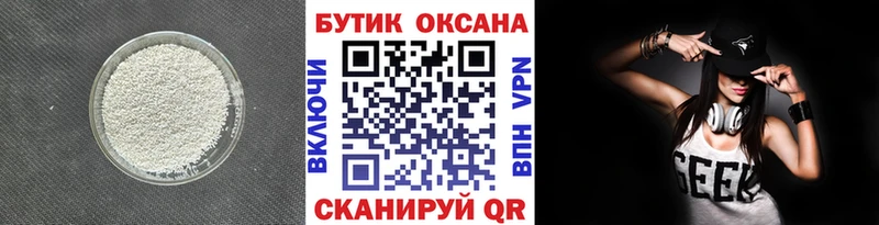 Бутират жидкий экстази как найти закладки Дмитров