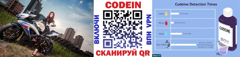 Codein напиток Lean (лин)  Дмитров 