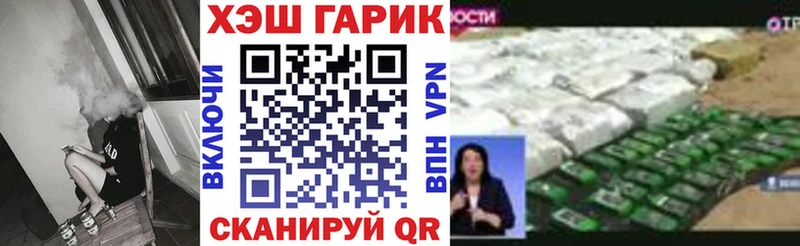 ГАШ гарик  darknet телеграм  Дмитров  дарнет шоп 
