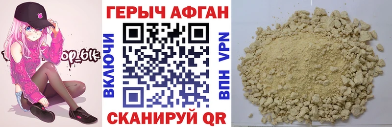 Героин Афган  shop телеграм  Дмитров 