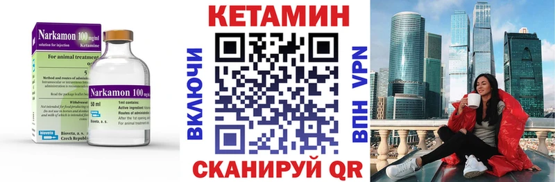Кетамин VHQ  как найти закладки  Дмитров 