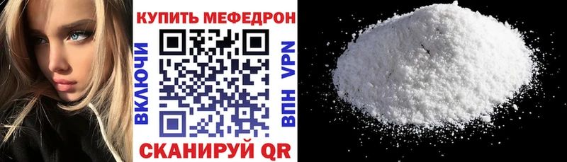 Мефедрон мяу мяу  Дмитров 