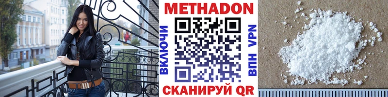 купить наркотики сайты Дмитров МЕТАДОН кристалл