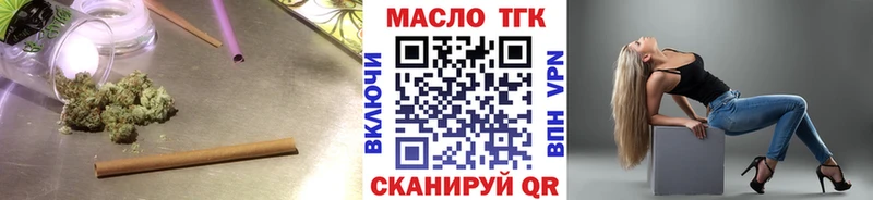 где купить наркотик MEGA ссылки ТГК вейп с тгк Дмитров